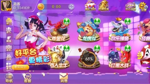 601vippro无双棋牌完整版安卓版