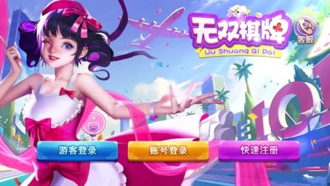 601vippro无双棋牌完整版安卓版