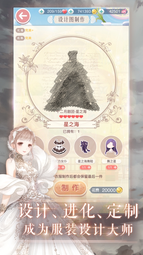 奇迹暖暖官方版11.3.0