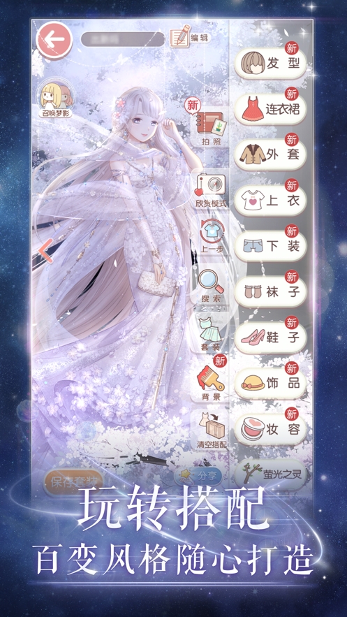 奇迹暖暖官方版11.3.0