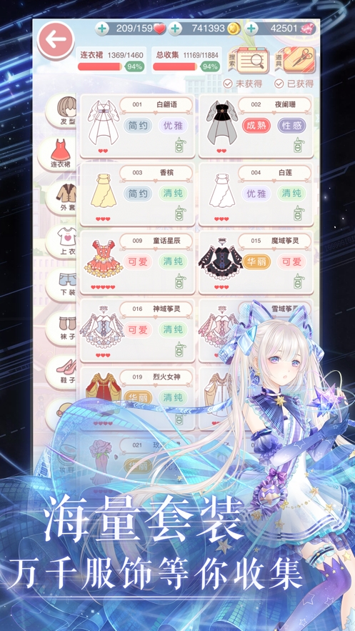 奇迹暖暖官方版11.3.0