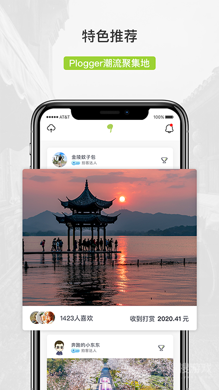 豆芽部落app2.0.54