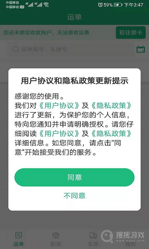飘运宝app4.1.1.1
