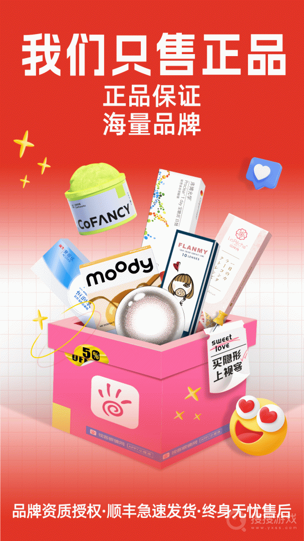 视客眼镜网app4.7.9