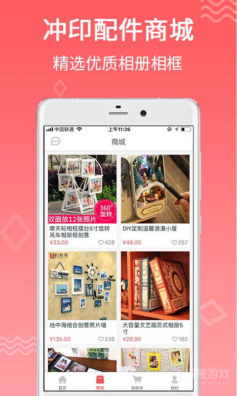 口袋冲印app2.4.10