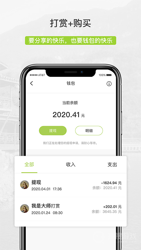 豆芽部落app2.0.54