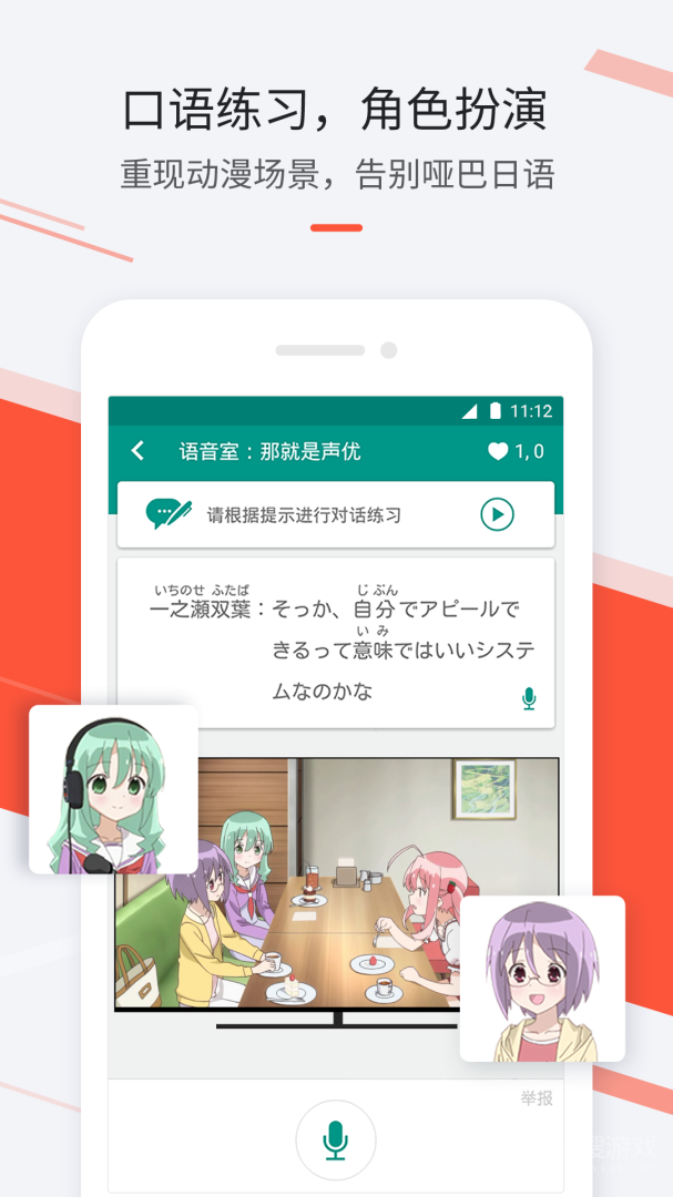最最日语app7.102