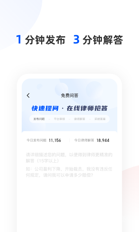 华律法律咨询app1.2.17
