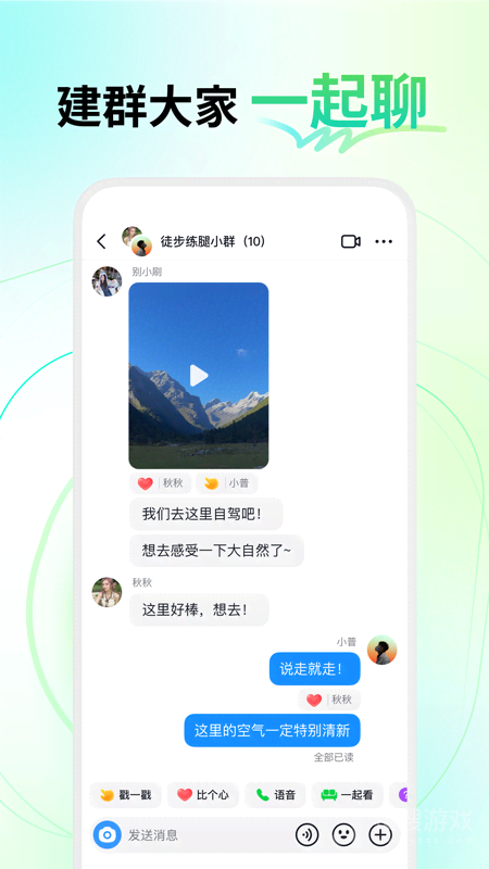 多闪app31.8.0