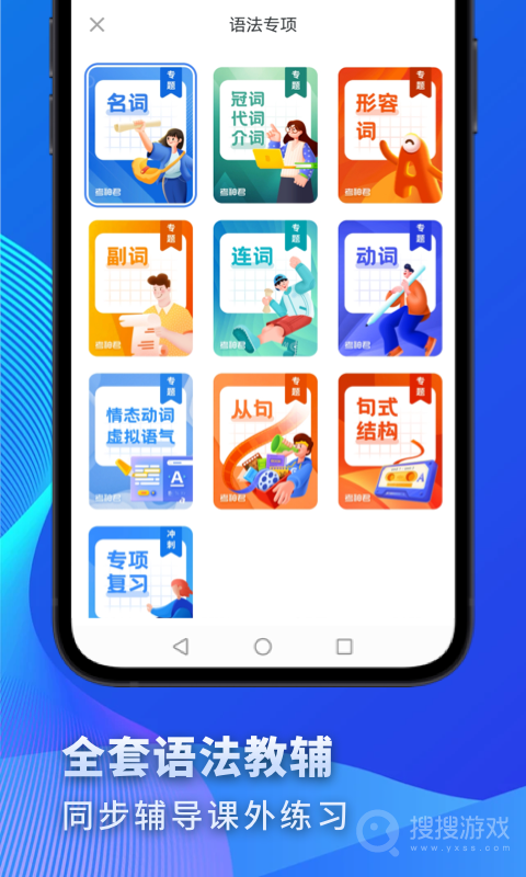 高中英语app3.1.3