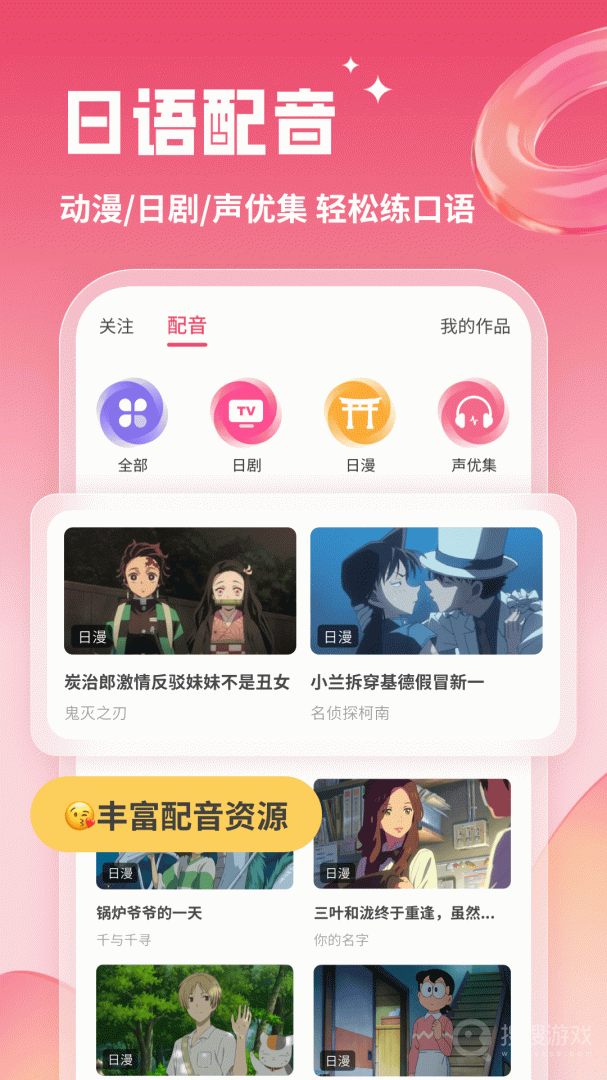 日语U学院app5.8.4