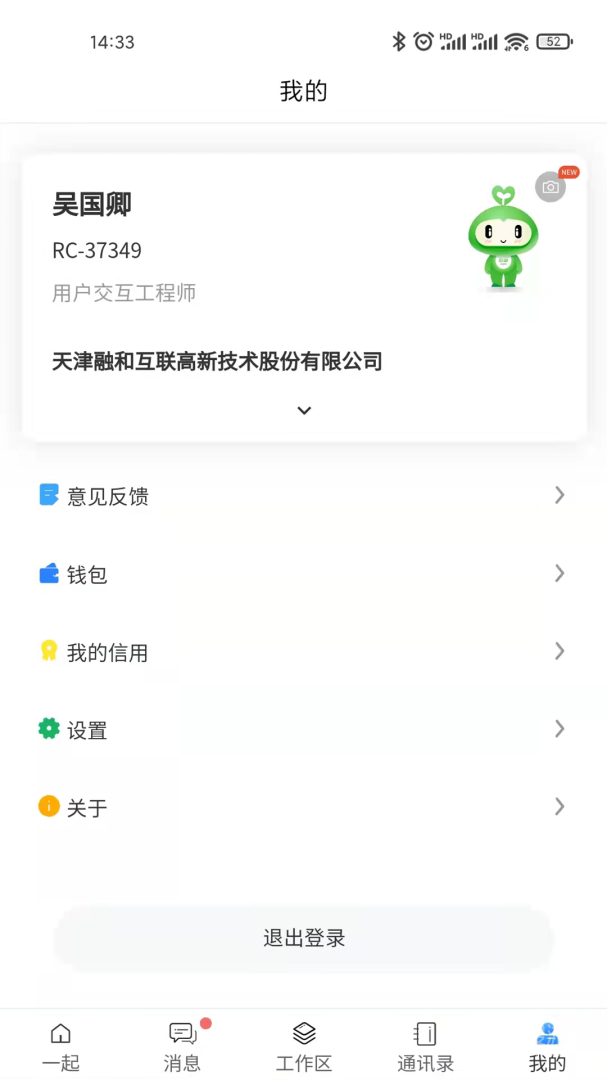 一起app2.7.04