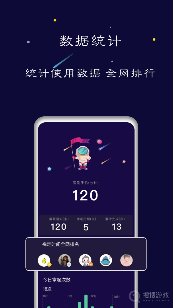 禅定空间app24.11.12