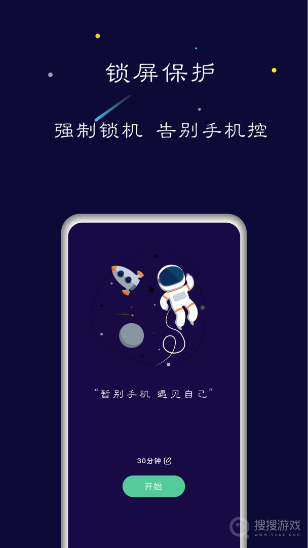 禅定空间app24.11.12