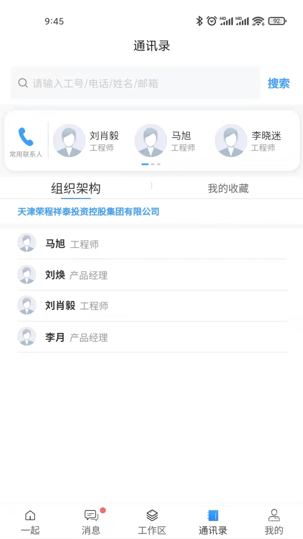 一起app2.7.04