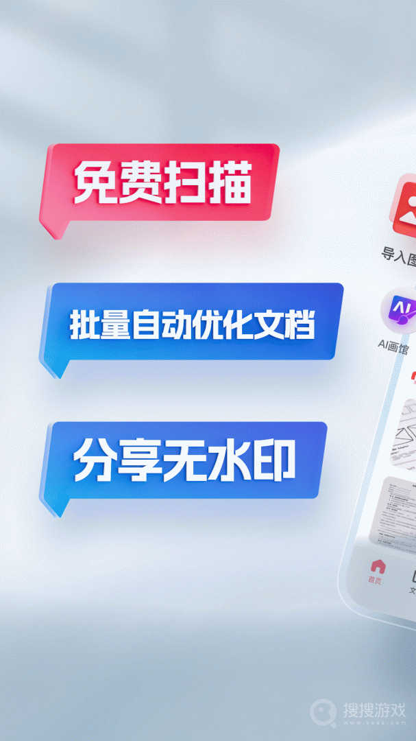 口袋扫描仪app4.6.2
