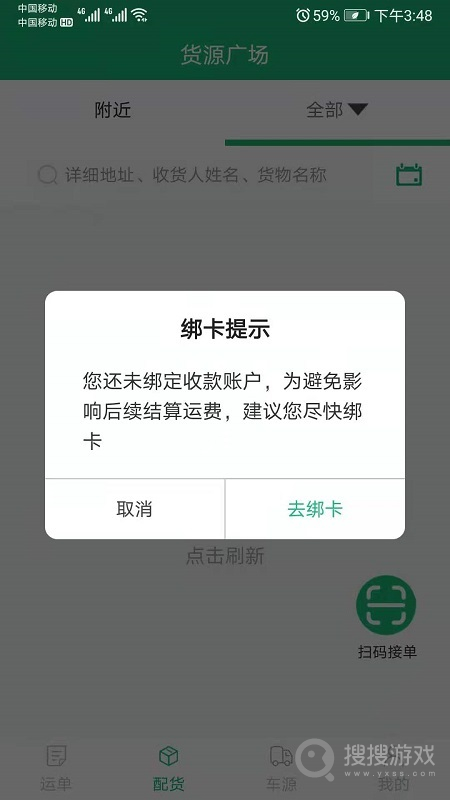 飘运宝app4.1.1.1