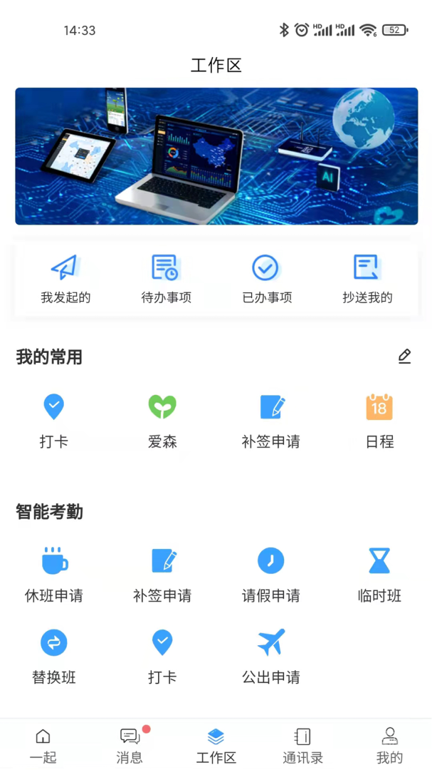 一起app2.7.04