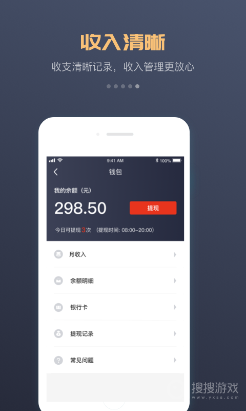 万顺车主app6.9.0