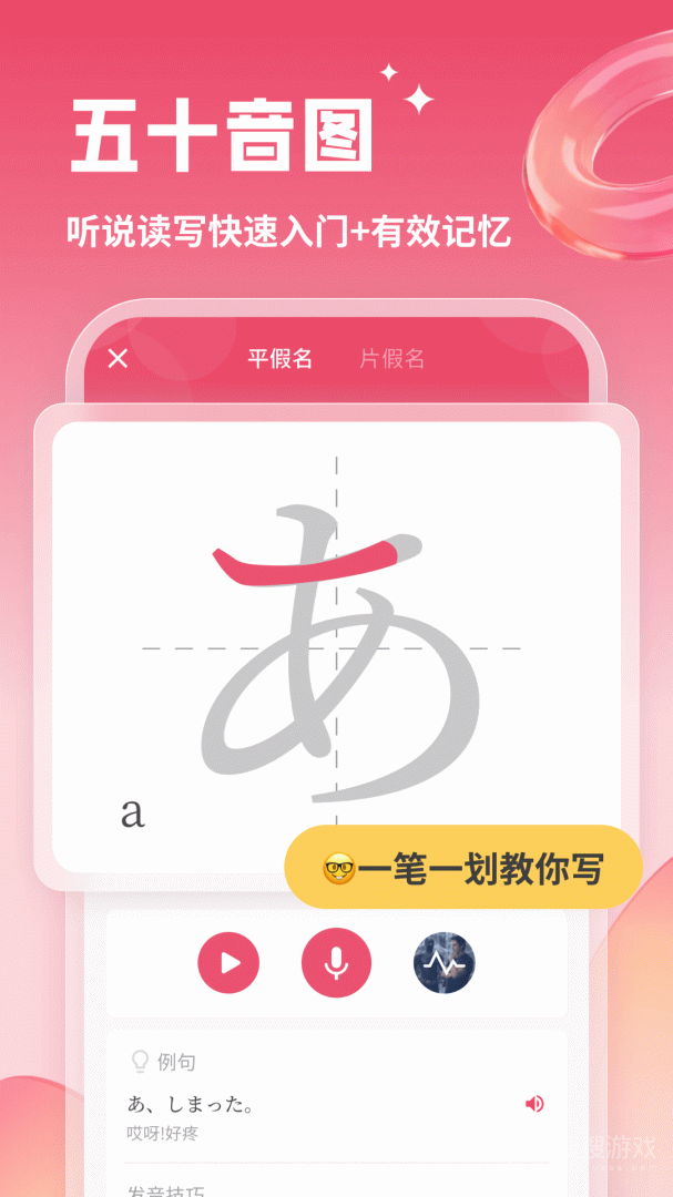 日语U学院app5.8.4