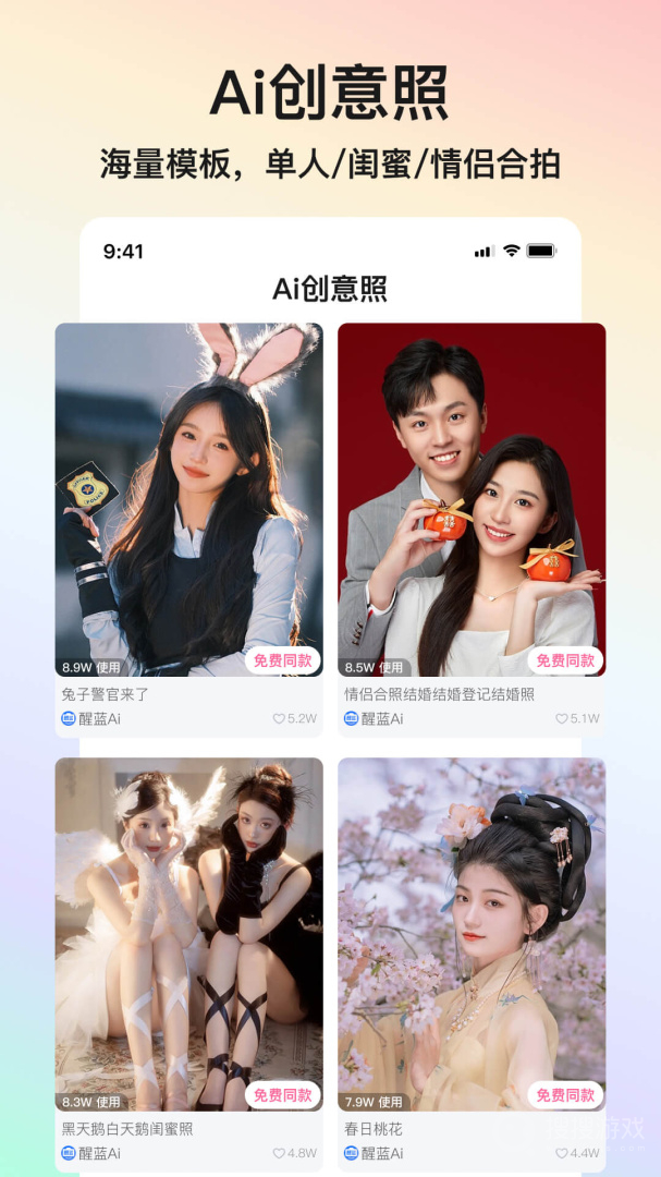 醒蓝AIapp1.4.9