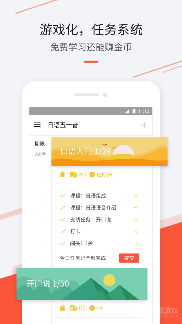 最最日语app7.102