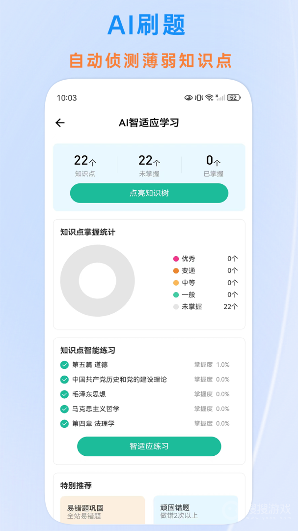 时政题库app3.1.1.1