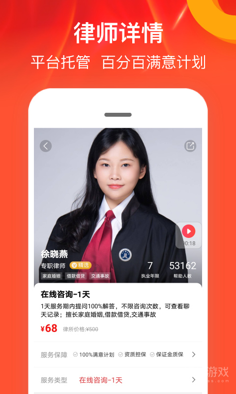 律师馆法律咨询app11.1.105