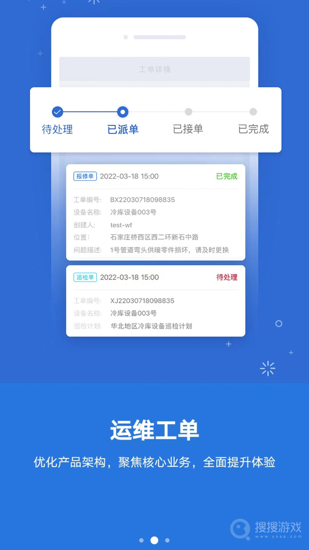 云联物通app4.5.0