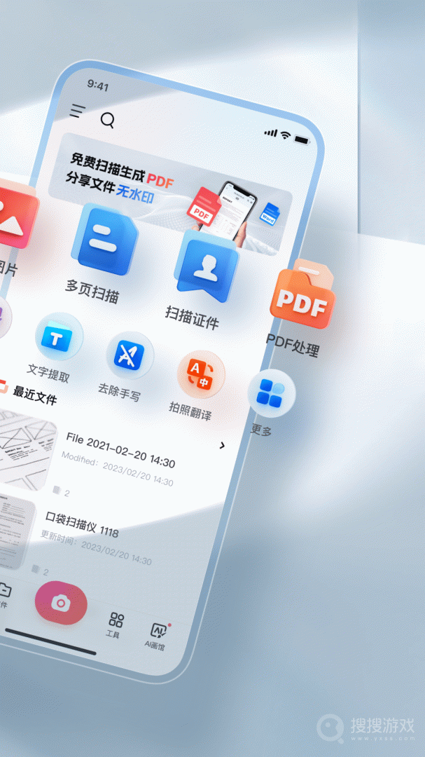 口袋扫描仪app4.6.2