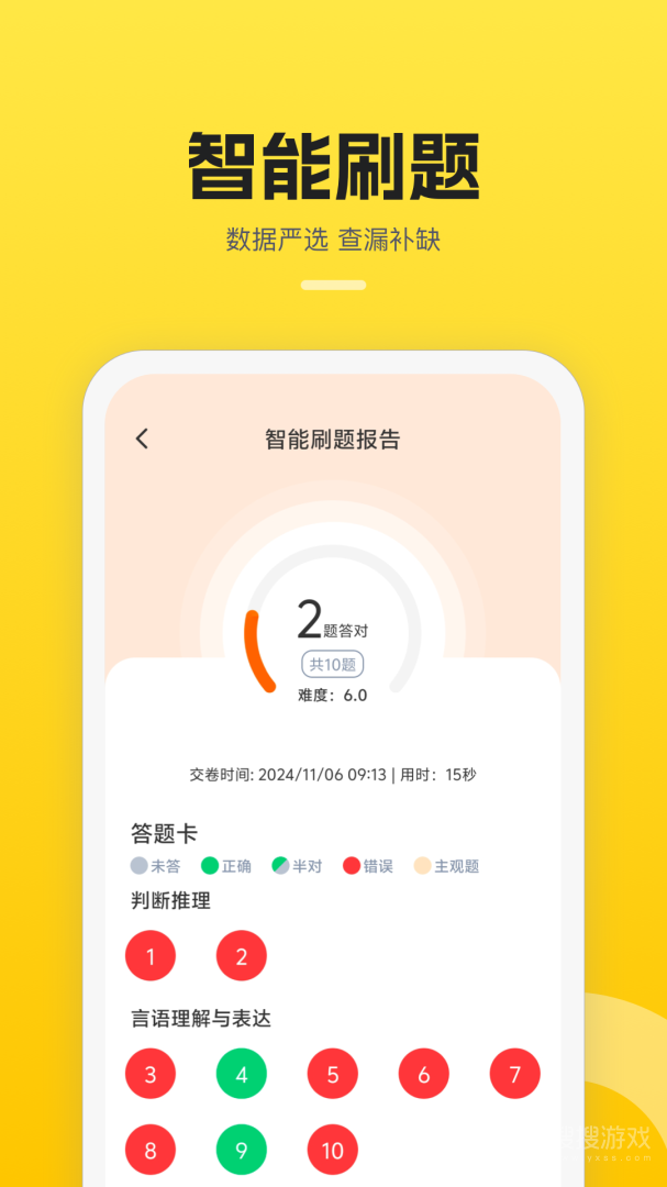 易面酷app2.0.0