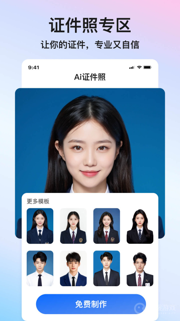 醒蓝AIapp1.4.9