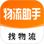 物流助手app