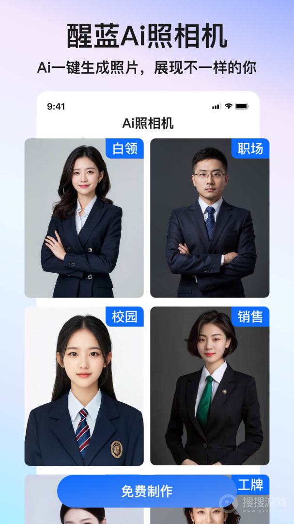 醒蓝AIapp1.4.9