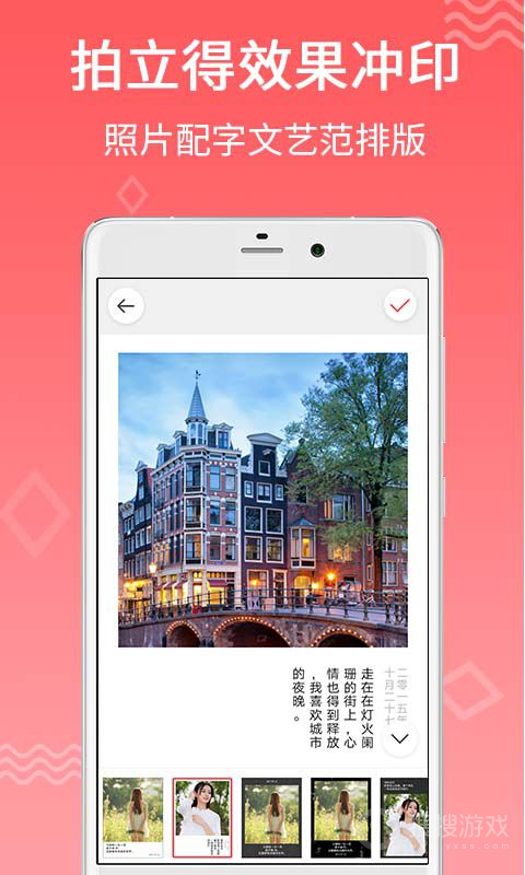 口袋冲印app2.4.10