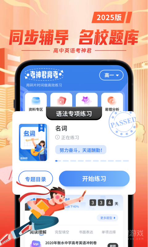 高中英语app3.1.3