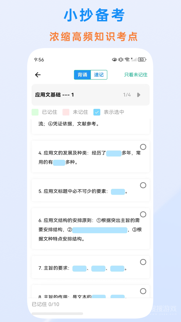 时政题库app3.1.1.1
