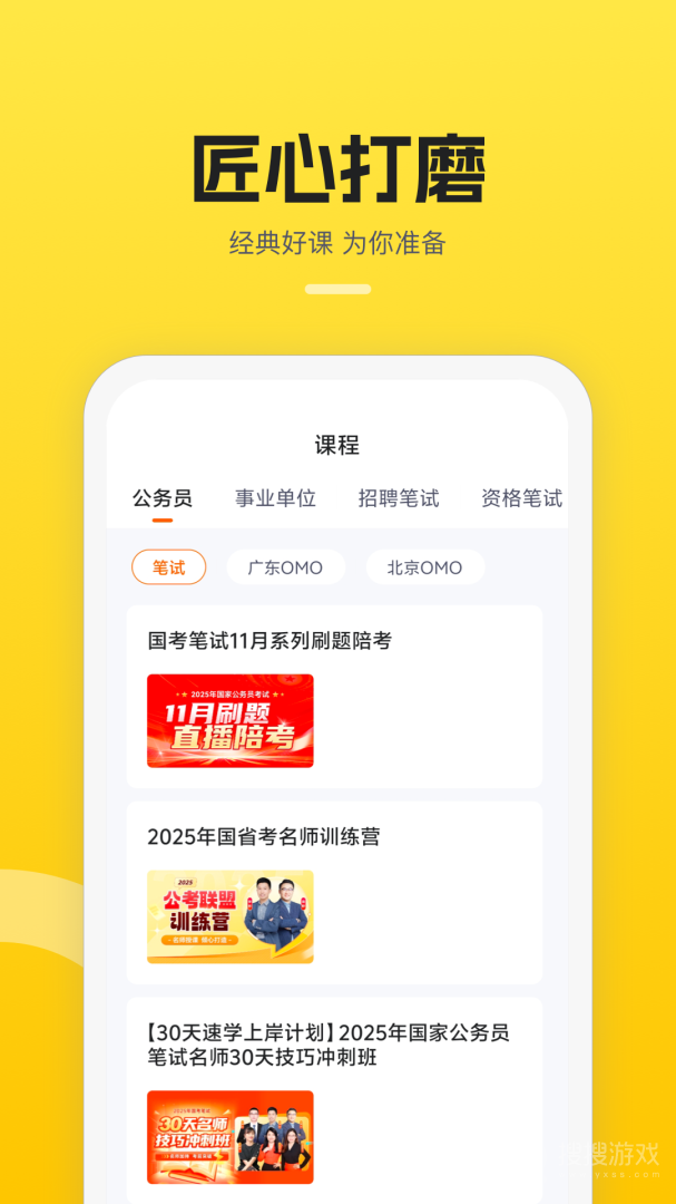 易面酷app2.0.0