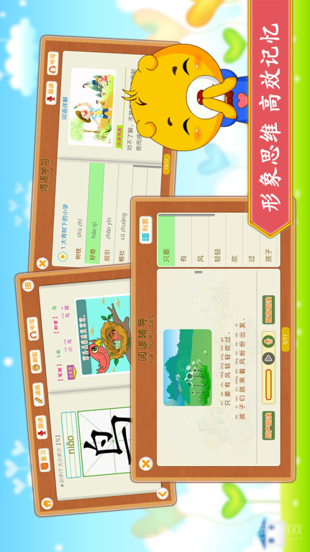 小学语文识字app4.2.216