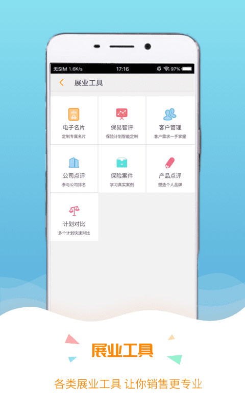 保宝app3.3.8