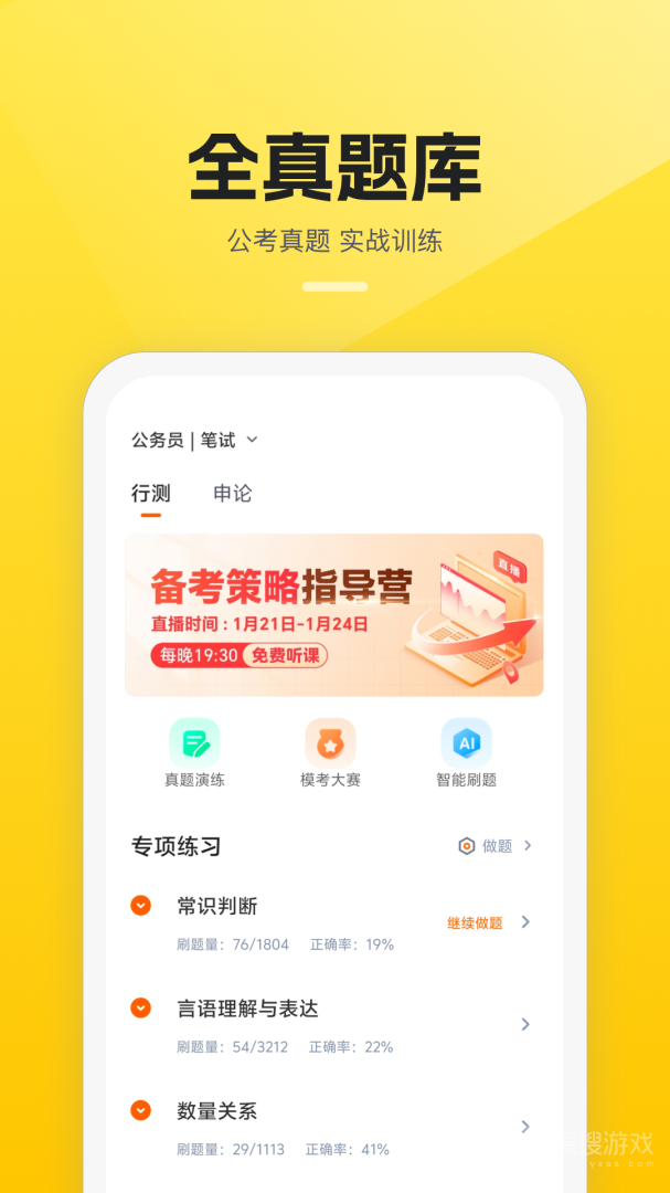易面酷app2.0.0