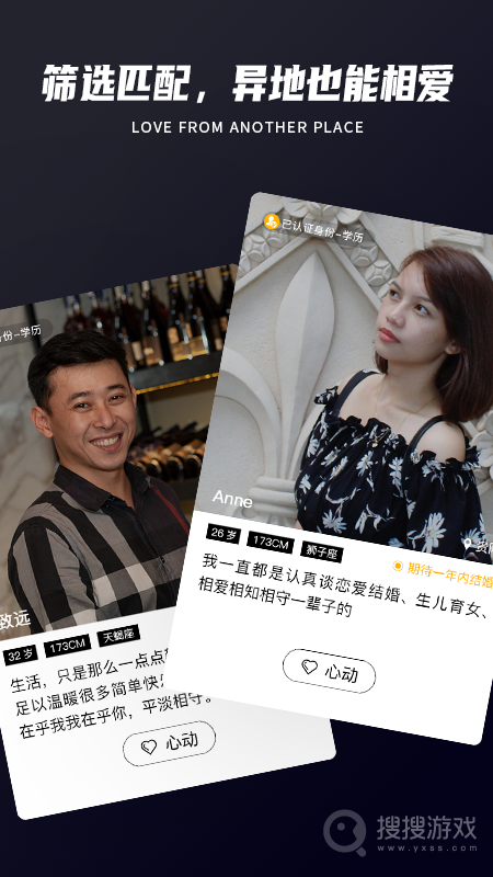 Only婚恋app5.5.0