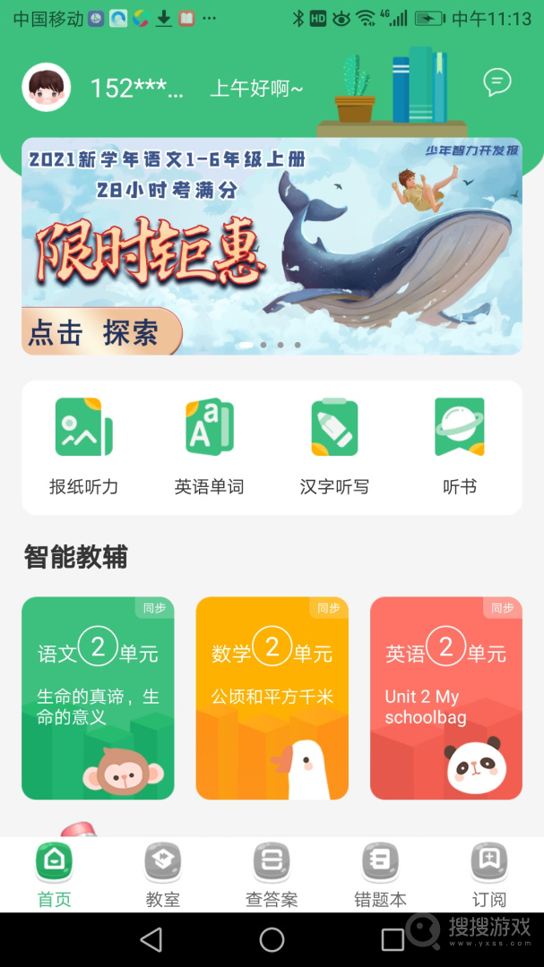 导嗒嗒app321