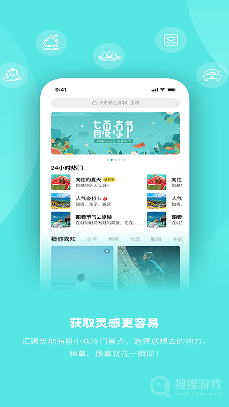 玩两天app2.3.9