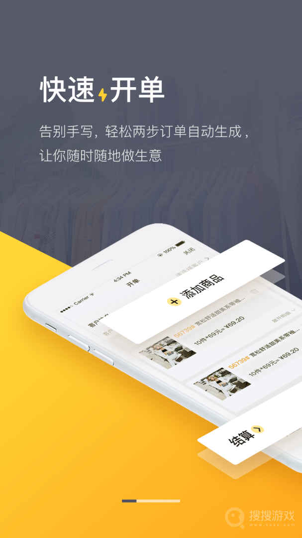 爆版进销存app4.53.3