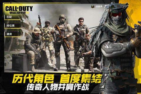使命召唤手游2024手机版游戏下载v1.9.48