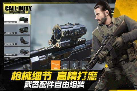 使命召唤手游2024手机版游戏下载v1.9.48