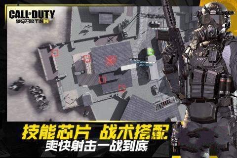 使命召唤手游2024手机版游戏下载v1.9.48