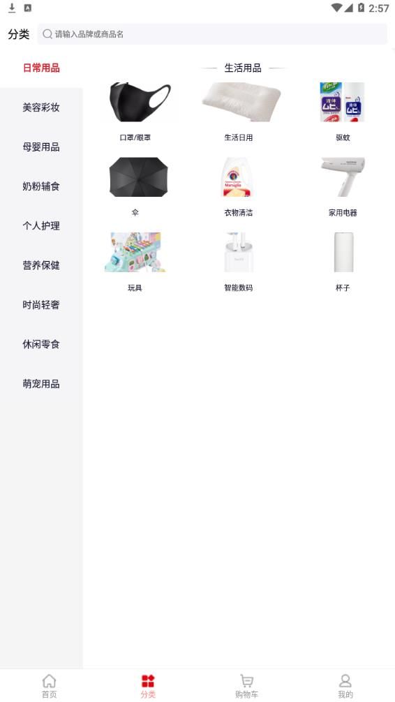 川免乐购软件1.0.7