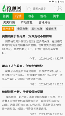 药通网app安装3.0.0